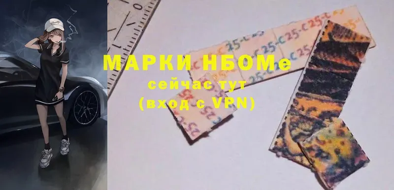 Марки N-bome 1500мкг  Лаишево 